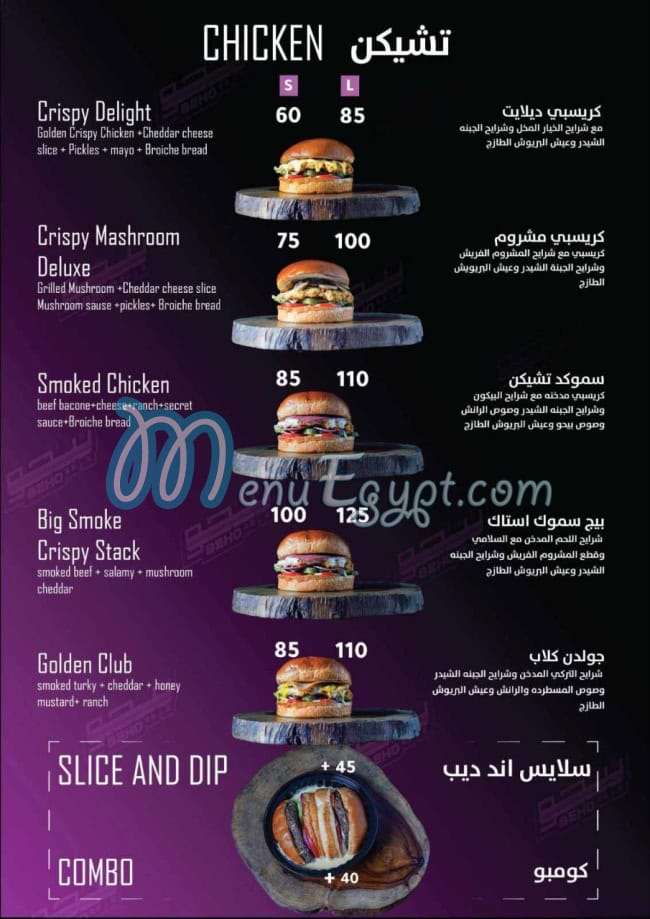 Beho menu Egypt