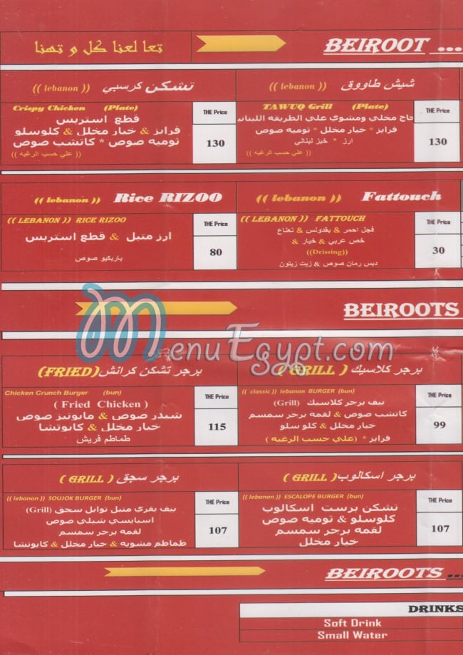 Beiroots delivery menu