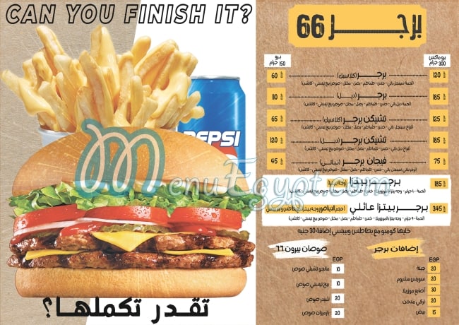 Beirut 66 menu