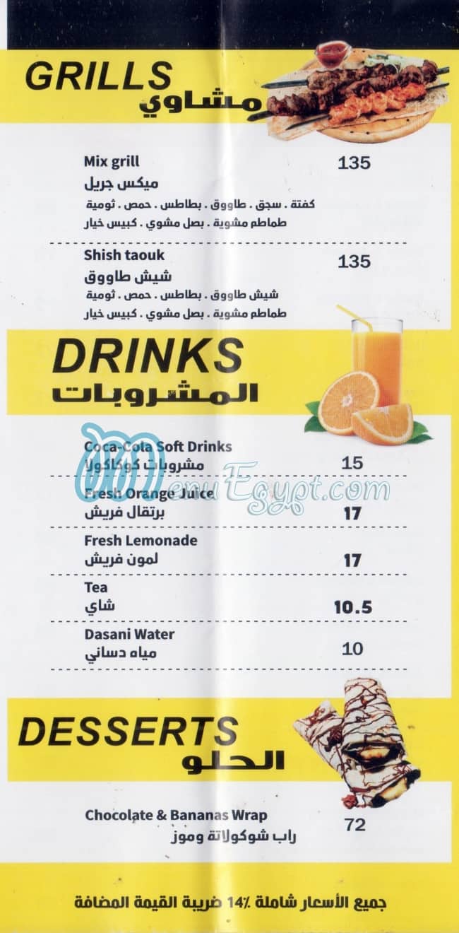 Beirut Express menu