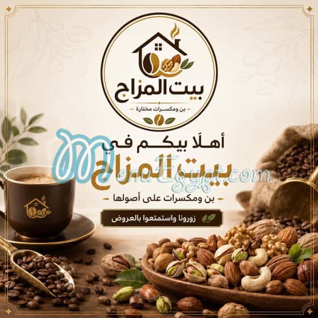 Beit Elmazag menu Egypt