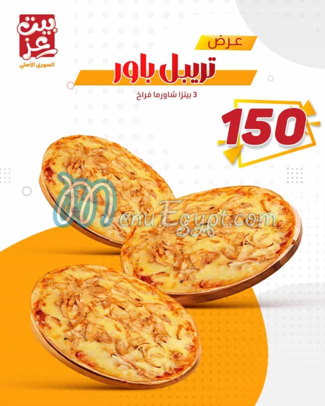 أسعار بيت عز مصر