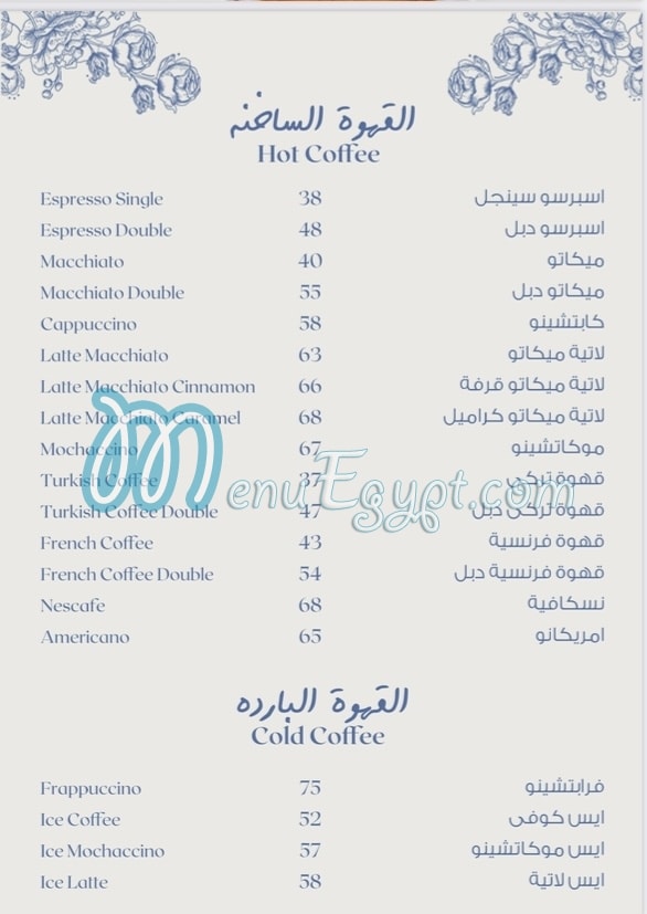 Beit Ward menu Egypt 4