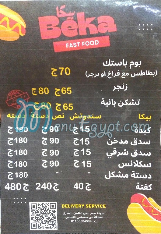 Beka menu Egypt
