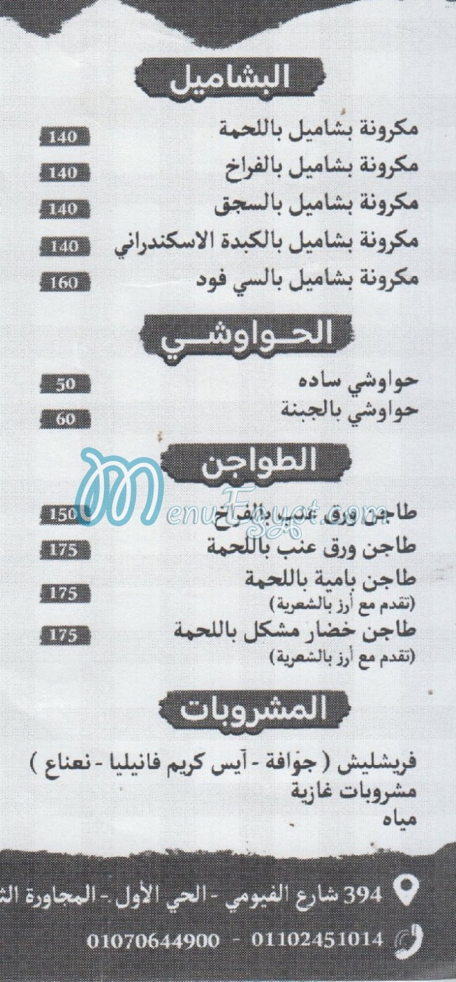 Belbashamel menu