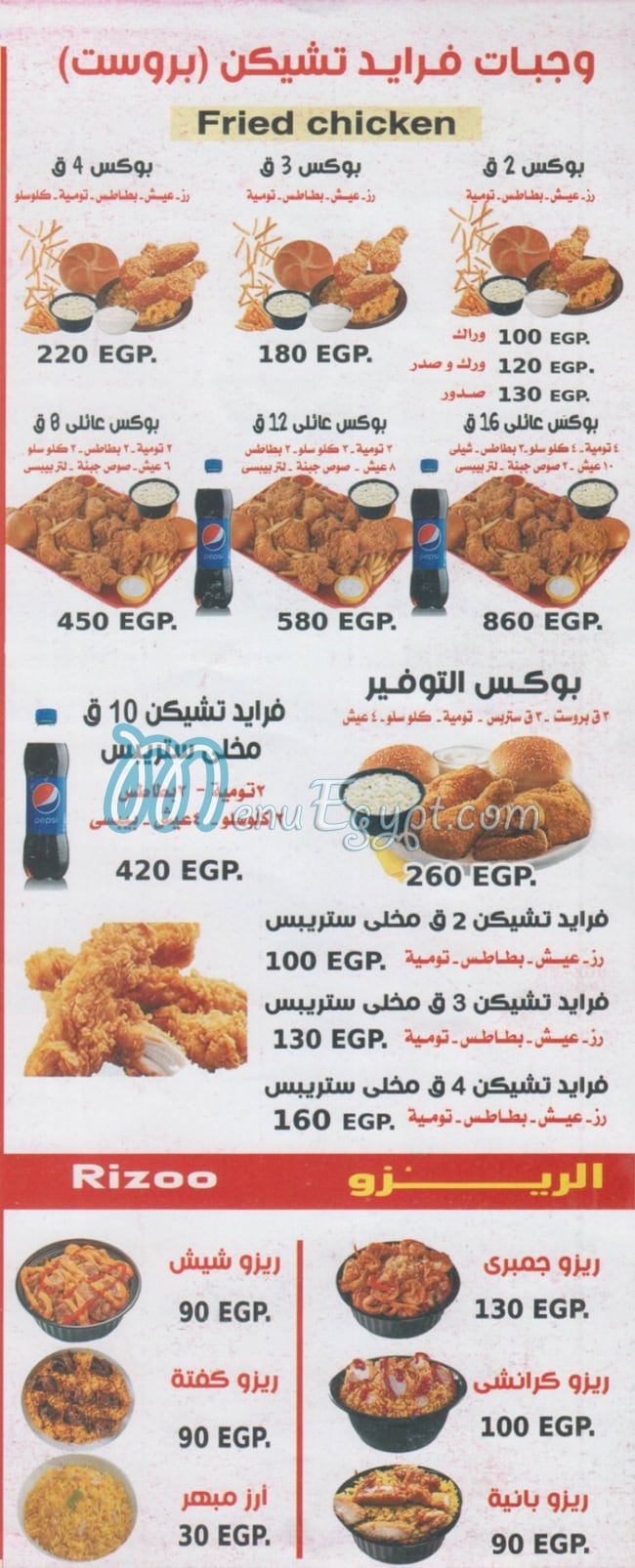 مطعم بيلا روزا مصر