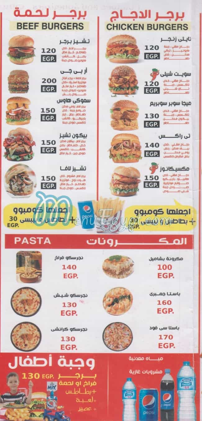 بيلا روزا مصر الخط الساخن