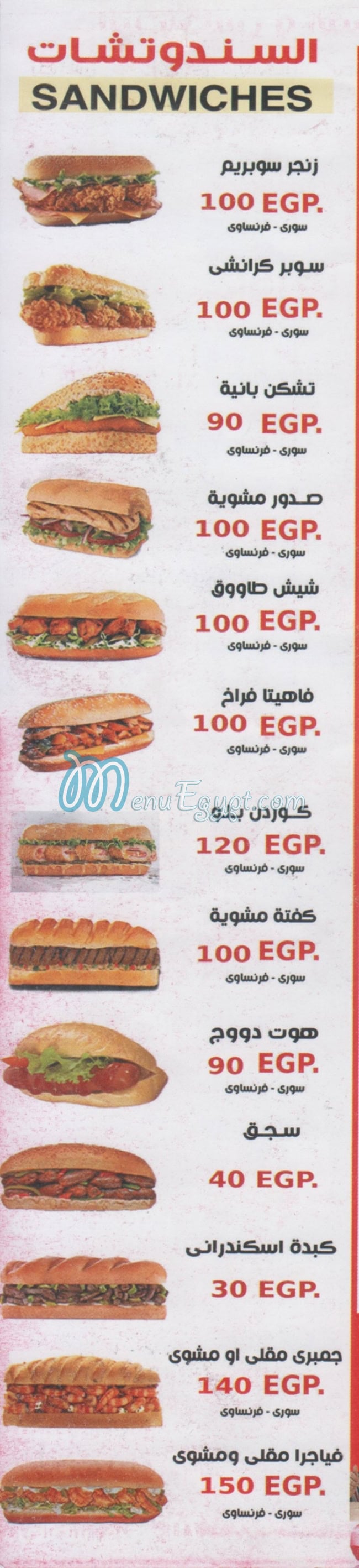 بيلا روزا منيو