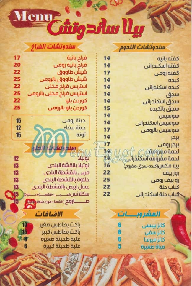 Bella Sandwich menu Egypt