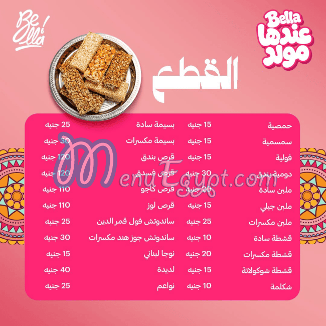 Bella menu Egypt 3