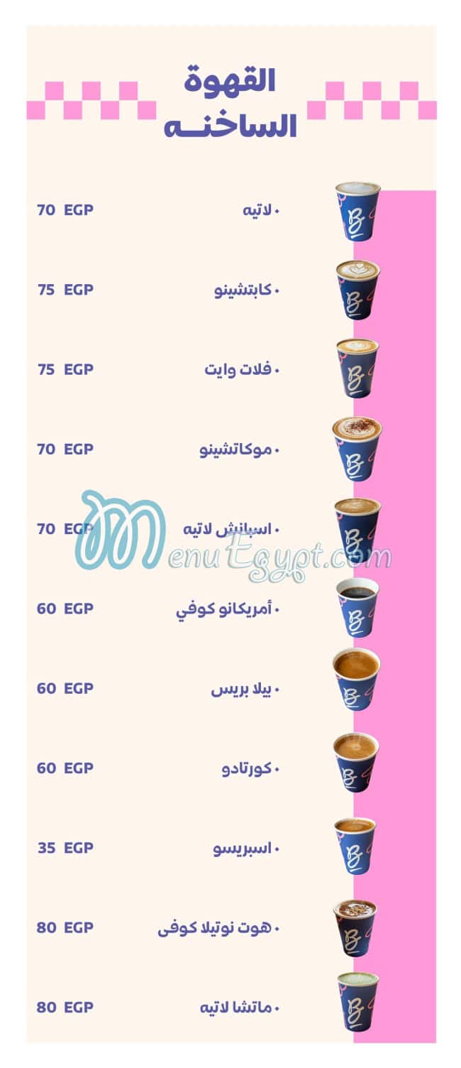 Bella menu Egypt 12