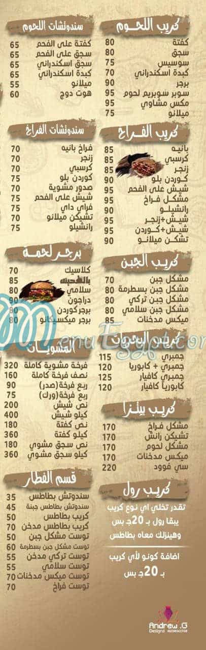 Beltehina menu Egypt