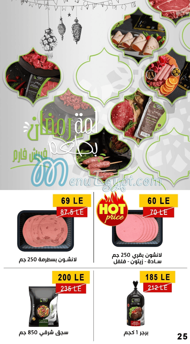 Ben Seleman menu Egypt 8