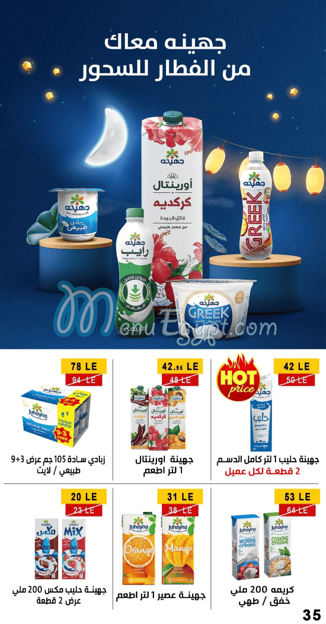 Ben Seleman menu Egypt 11