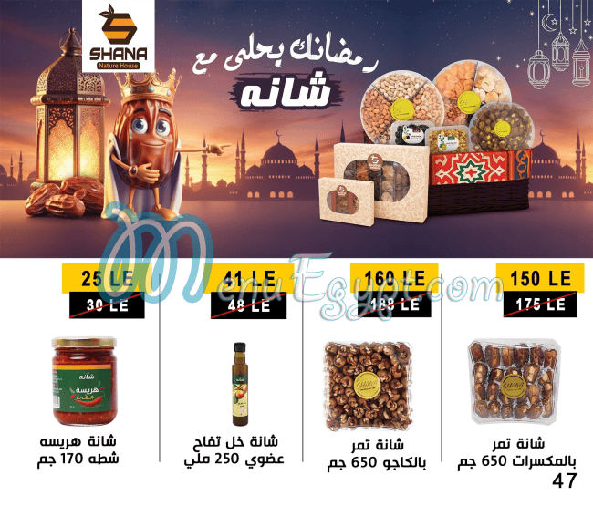 Ben Seleman menu Egypt 12