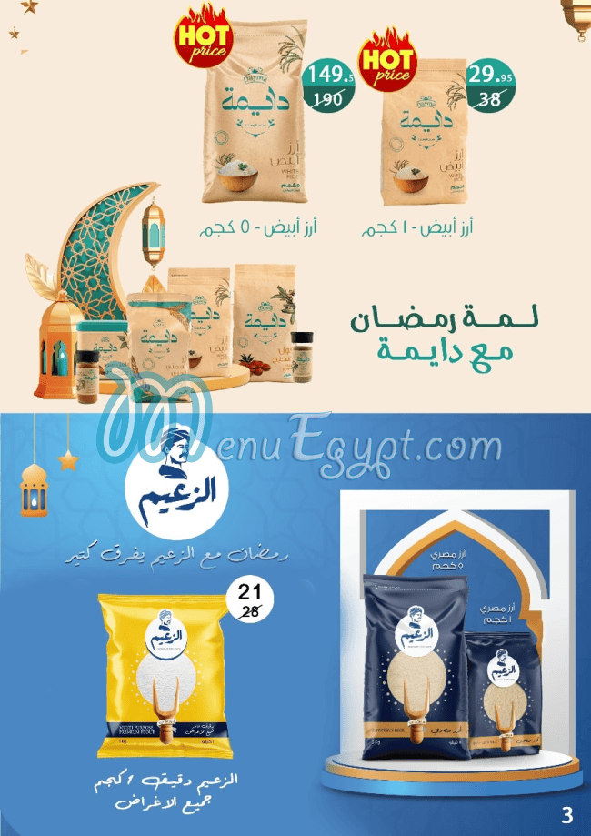 Ben Seleman menu Egypt