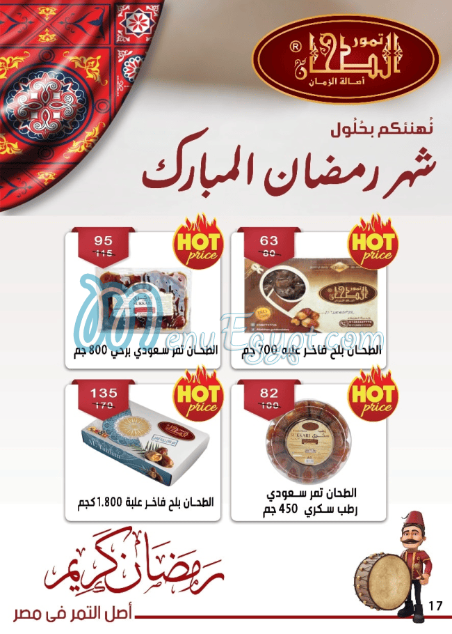 Ben Seleman menu Egypt 2