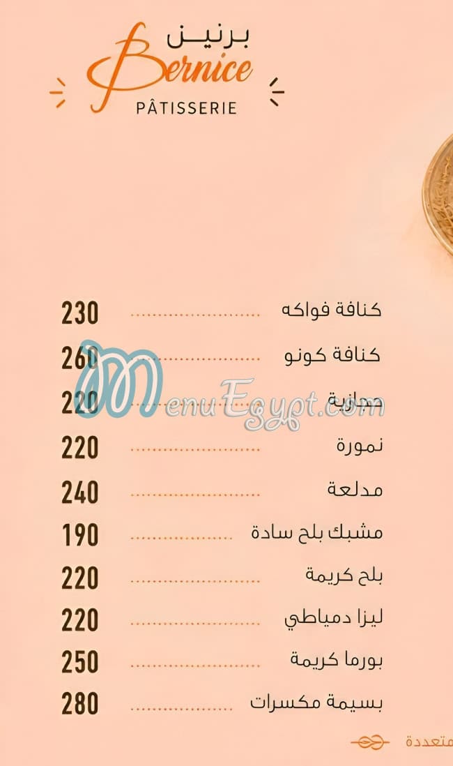 Bernice Patisserie menu Egypt 3