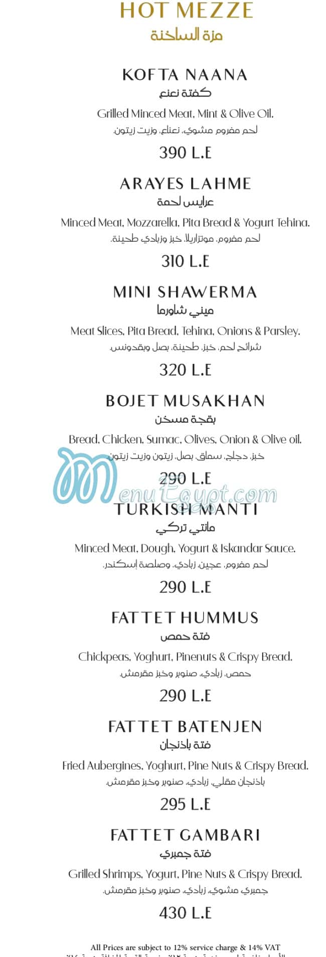 Besh menu Egypt 3