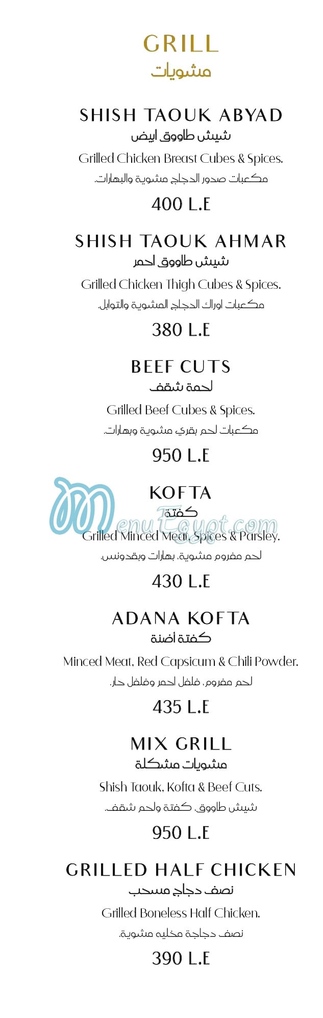 Besh menu Egypt 4