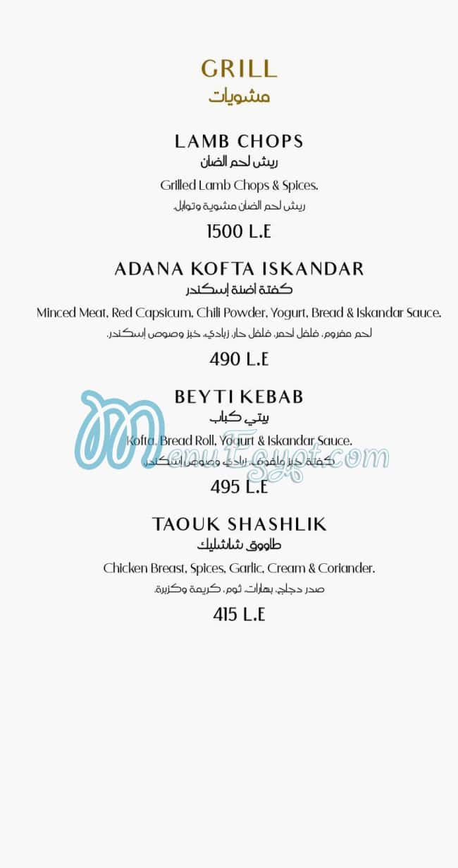 Besh menu Egypt 5