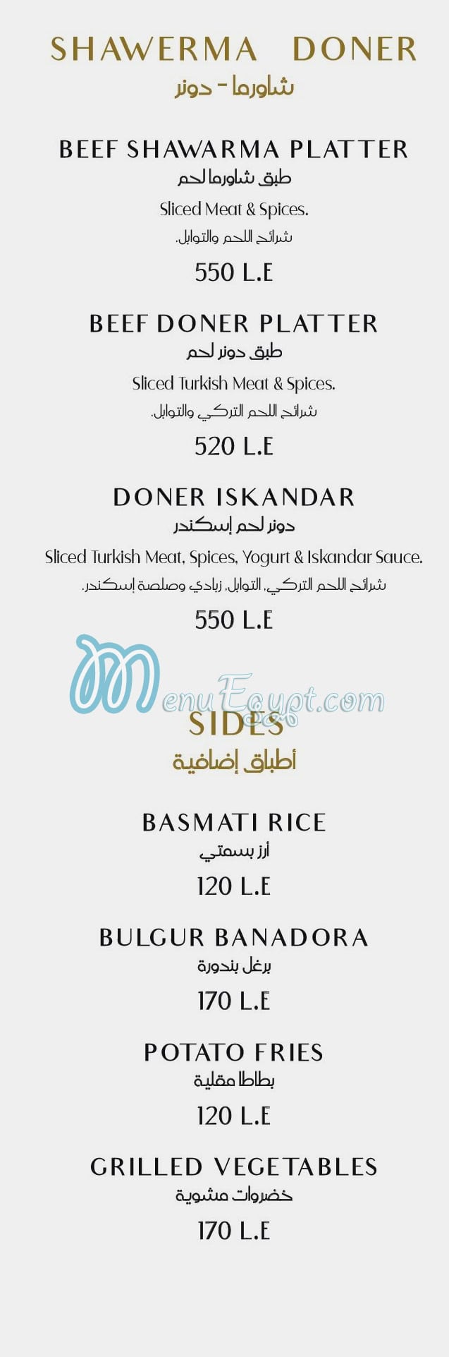 Besh menu Egypt 7