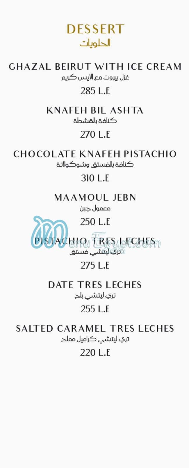 Besh menu Egypt 8