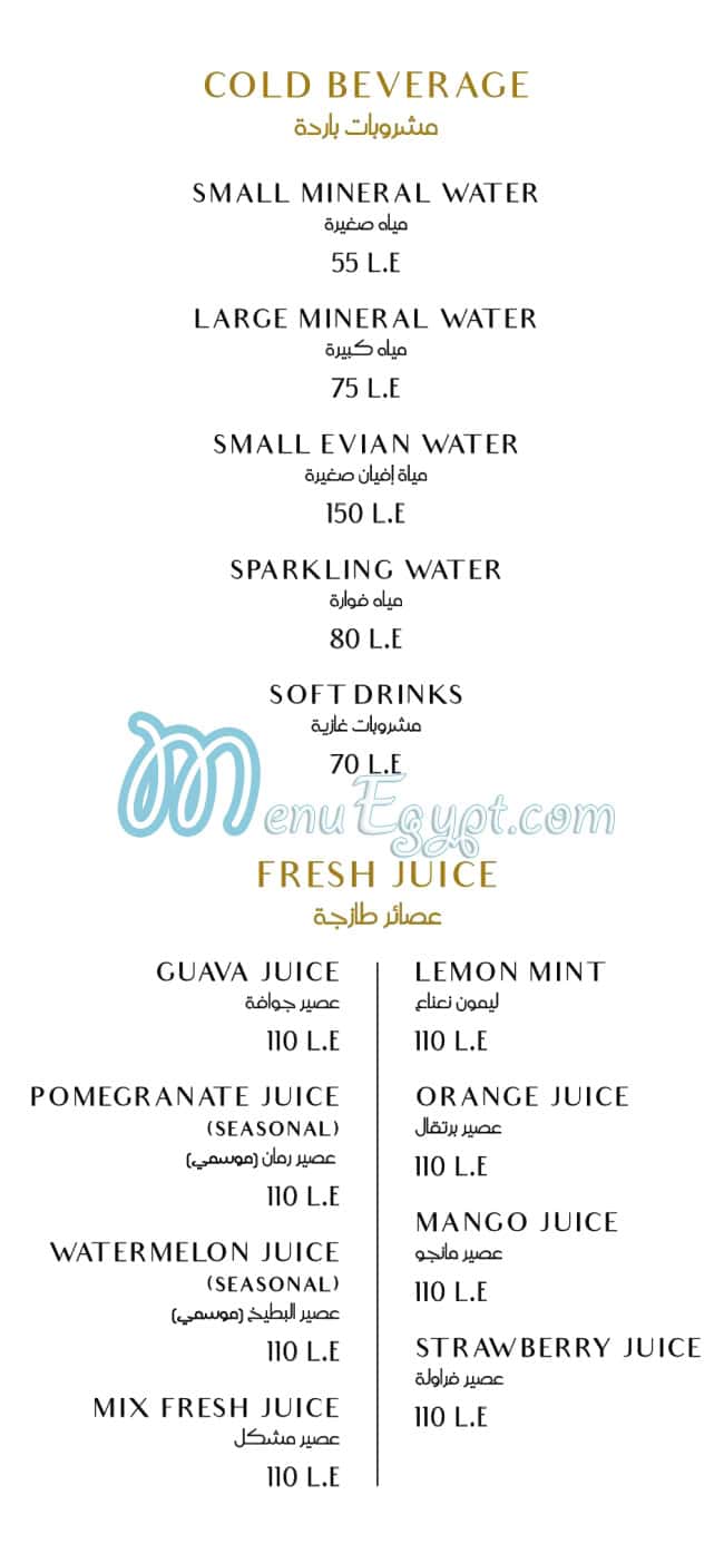 Besh menu Egypt 9
