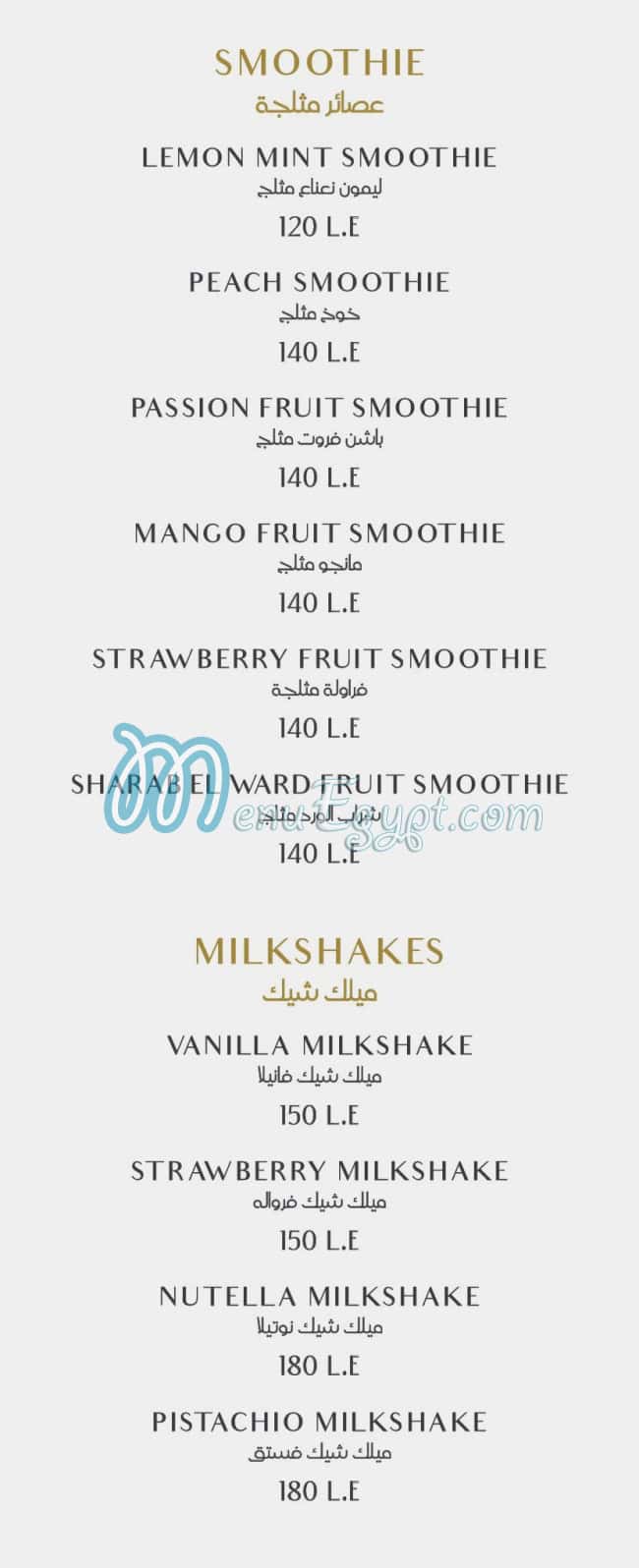 Besh menu Egypt 10