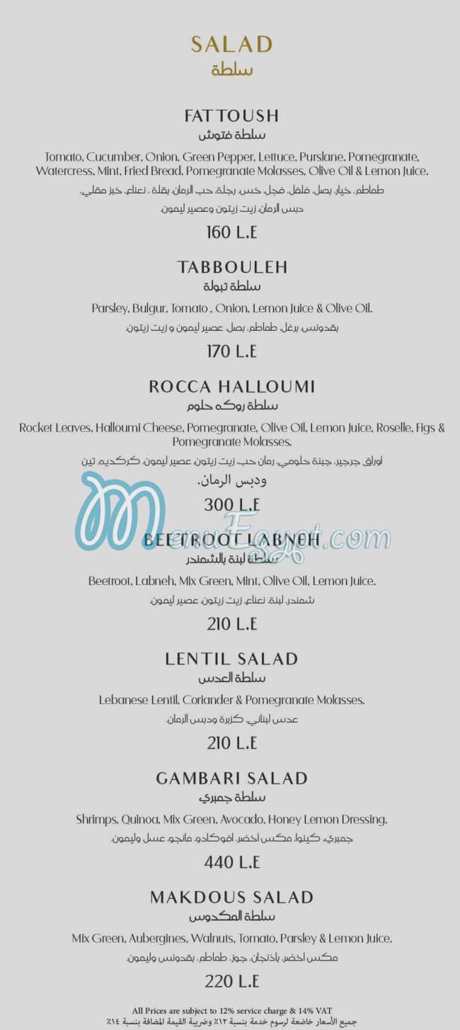 Besh online menu