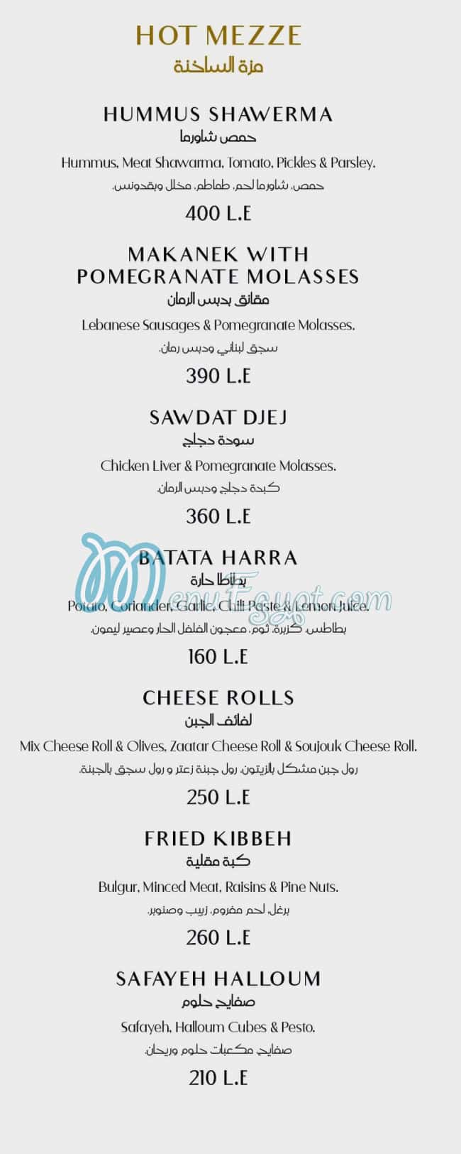 Besh menu Egypt 2