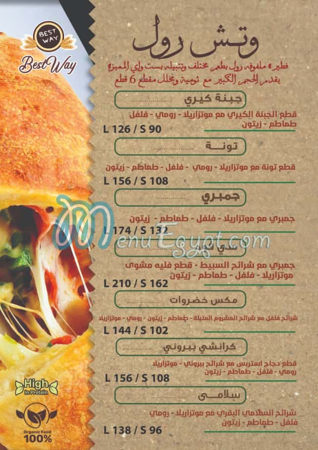 Best Way menu Egypt 2