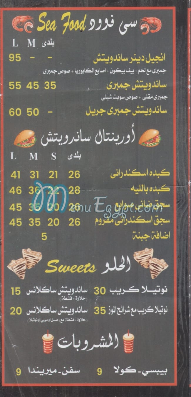 مطعم بيدو برجر مصر