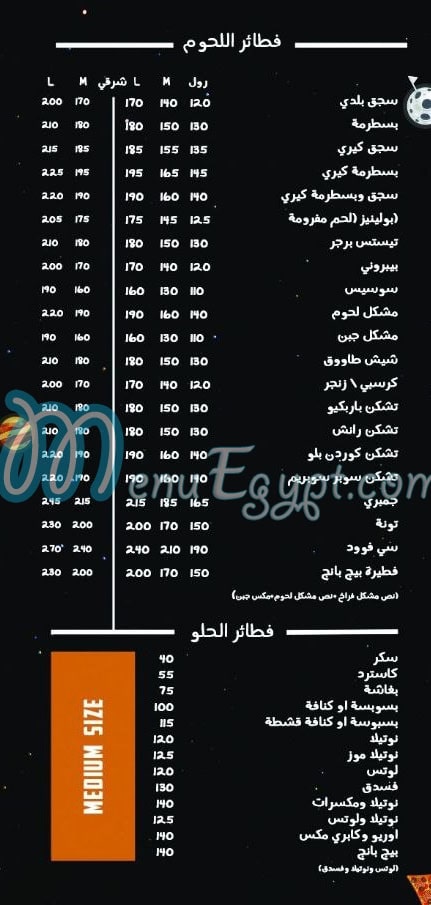 بيج بانج مصر منيو بالعربى