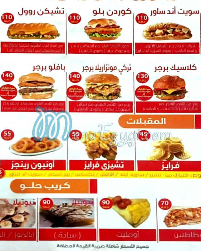 منيو بيج بايت