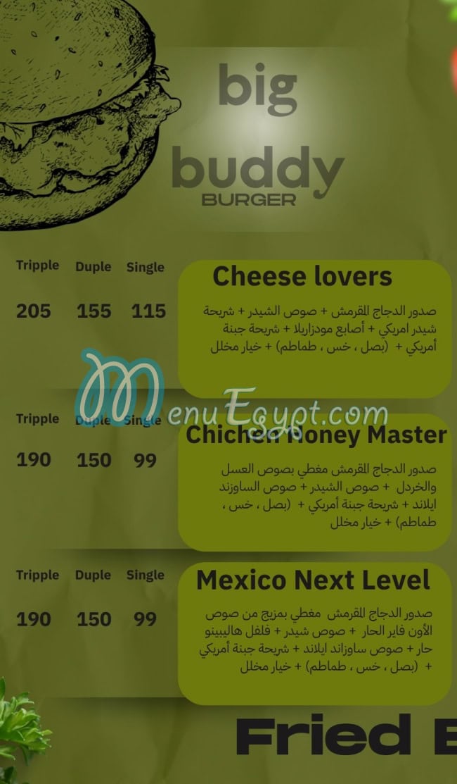 بيج بادي مصر منيو بالعربى