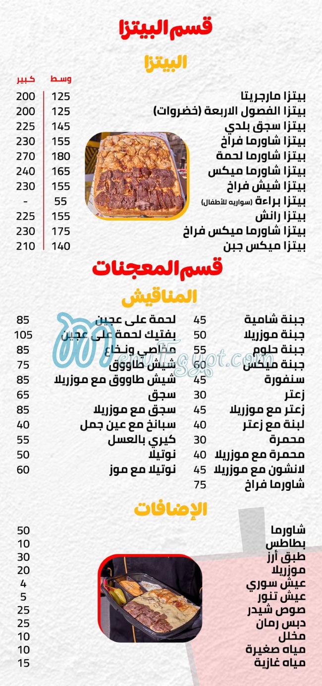 BIG Shawerma menu