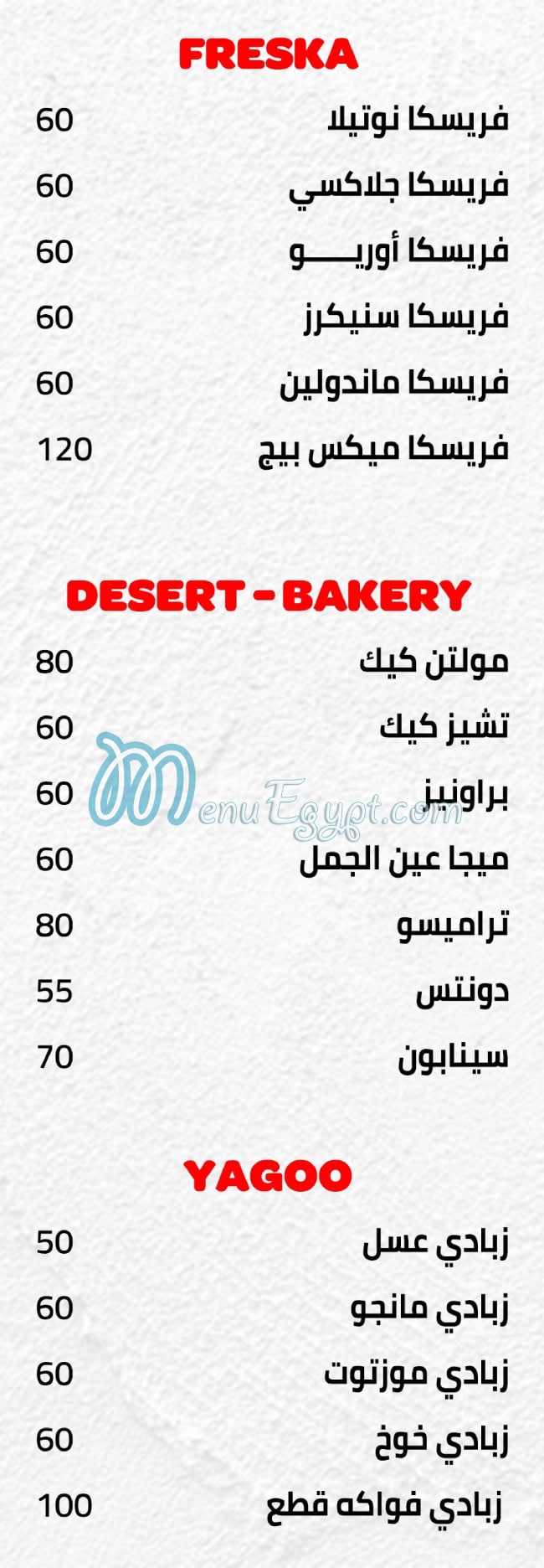 BIG Shawerma menu Egypt 3