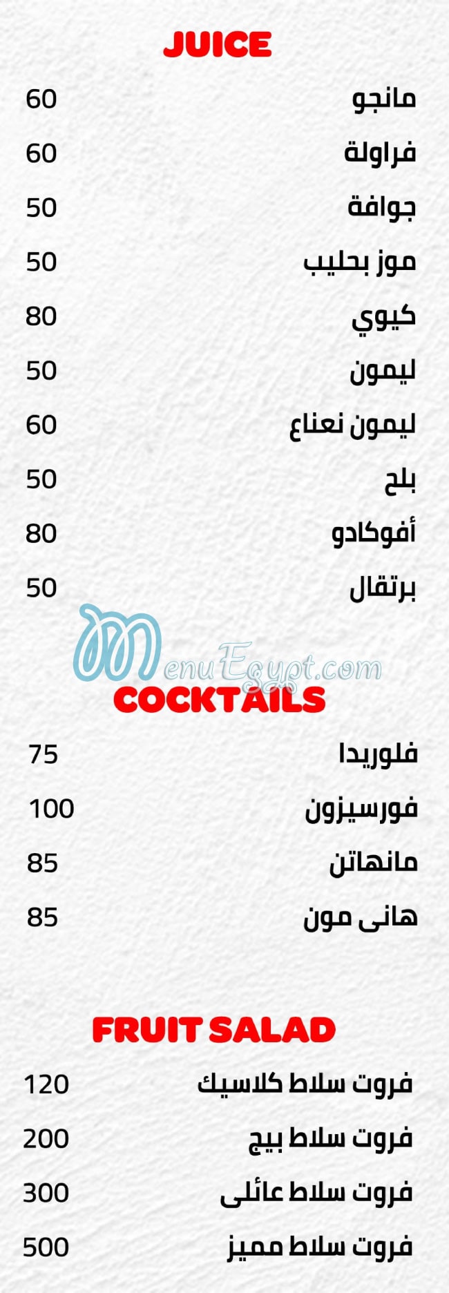 BIG Shawerma menu Egypt 4