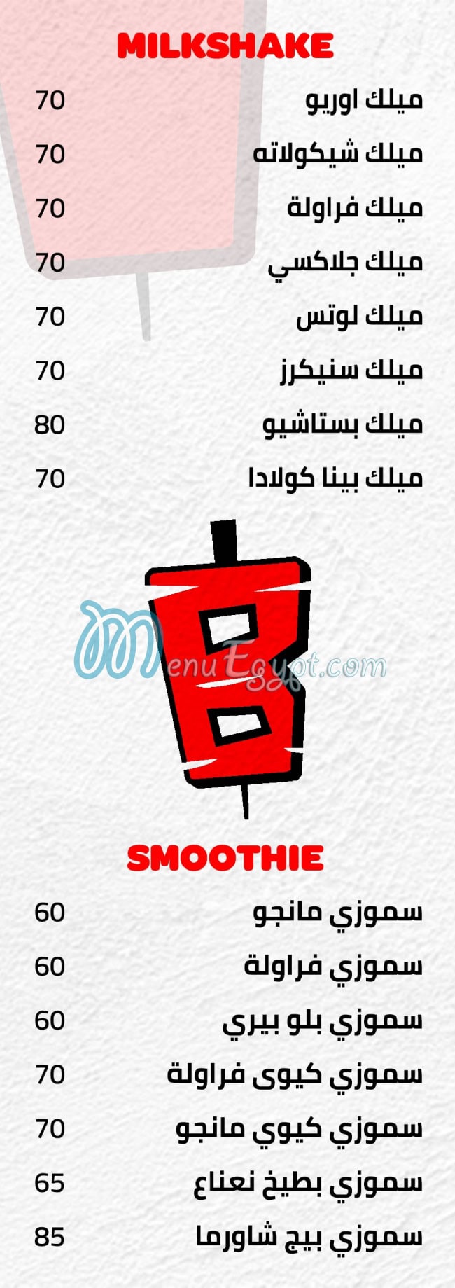 BIG Shawerma menu Egypt 5