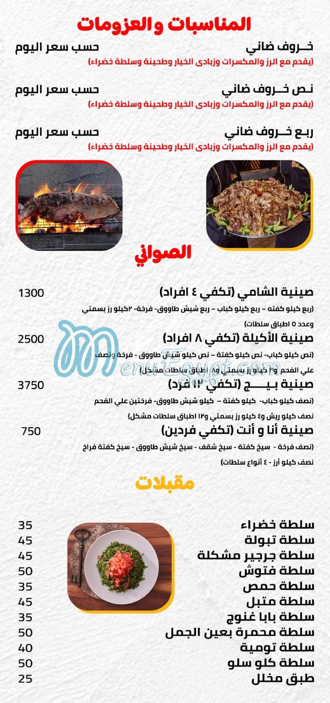 BIG Shawerma menu Egypt