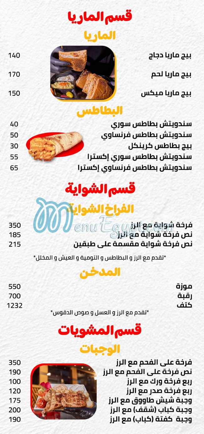 BIG Shawerma delivery