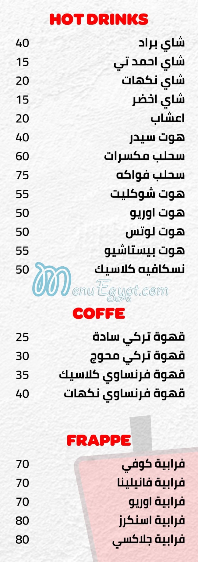 BIG Shawerma online menu