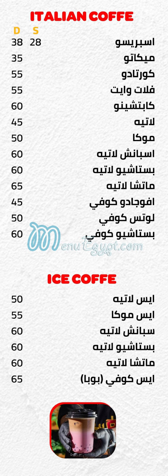 BIG Shawerma menu prices