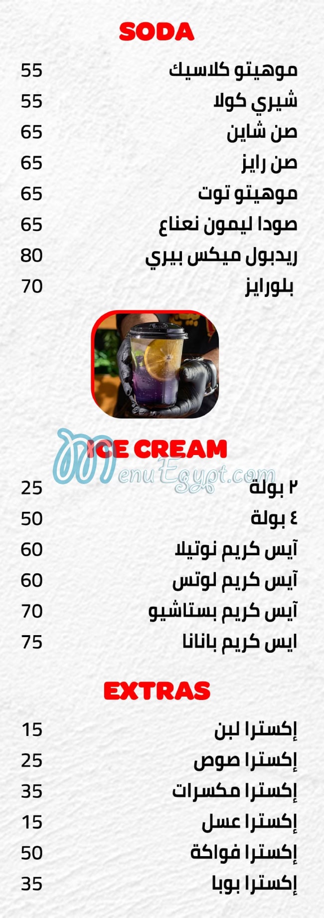 BIG Shawerma menu Egypt 1