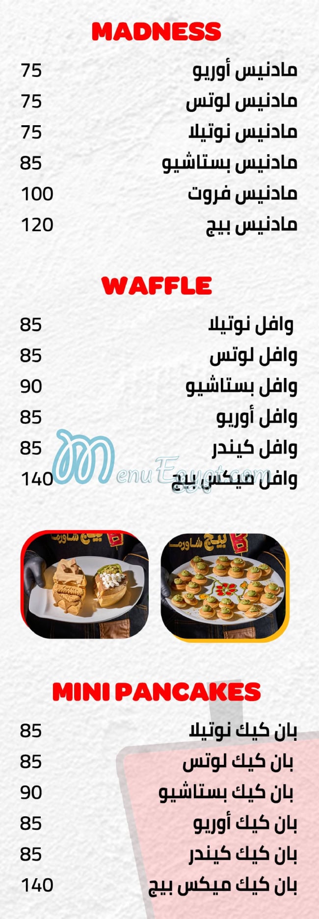 BIG Shawerma menu Egypt 2
