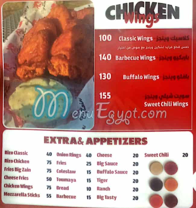 مطعم بيج زين مصر