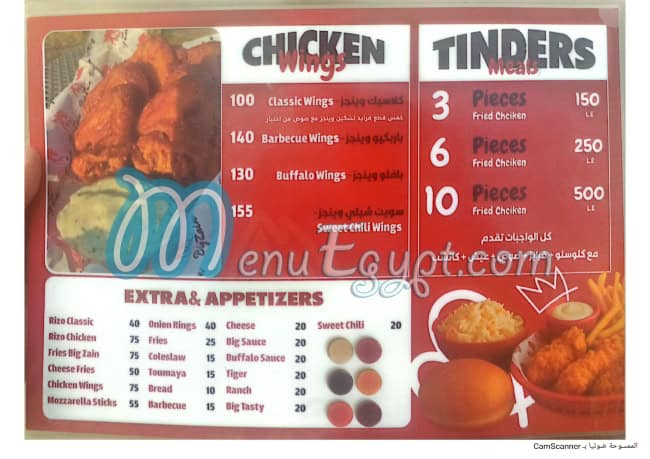 بيج زين مصر منيو بالعربى