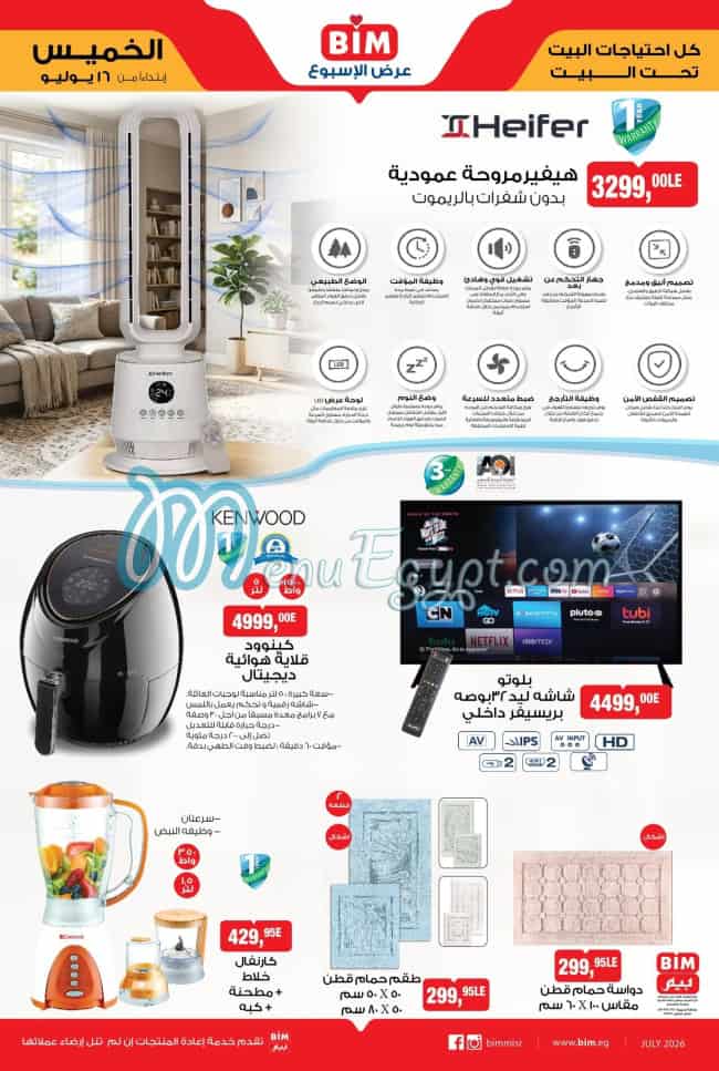 Bim menu Egypt 5