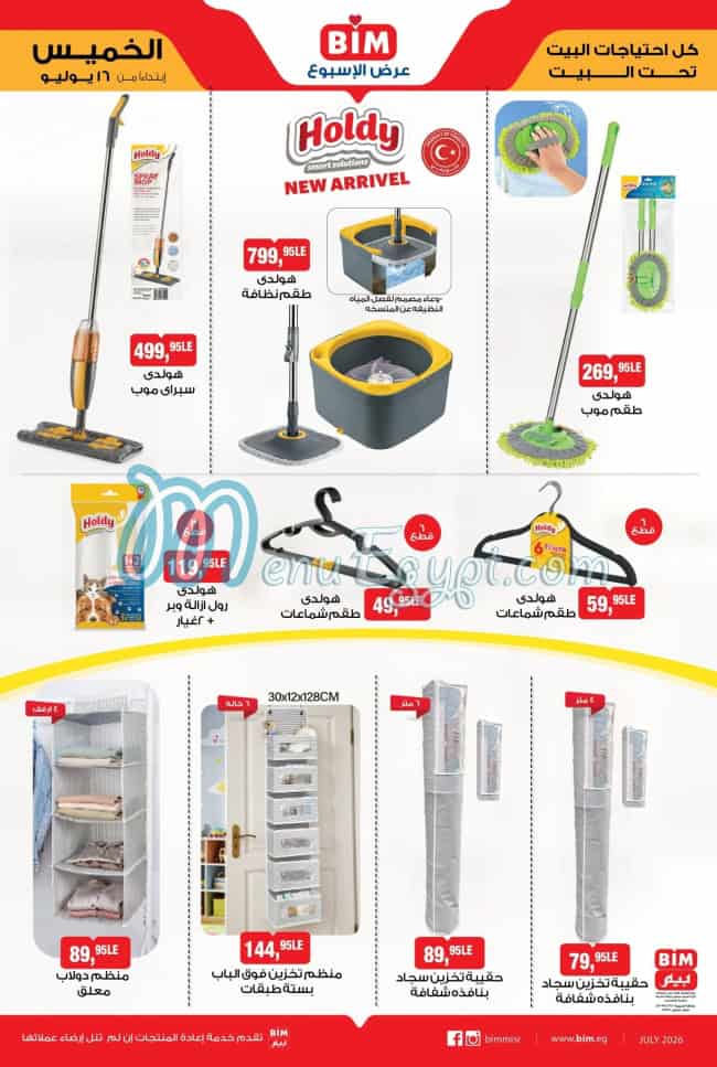 Bim menu Egypt 6